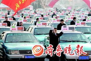 濟南出租車調價背后 的哥心聲與行業轉型