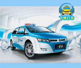 飛嘀智慧交通 出租車行業的革新與民生出行的新篇章