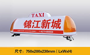 小型出租車(chē)頂燈產(chǎn)品列表與選擇指南